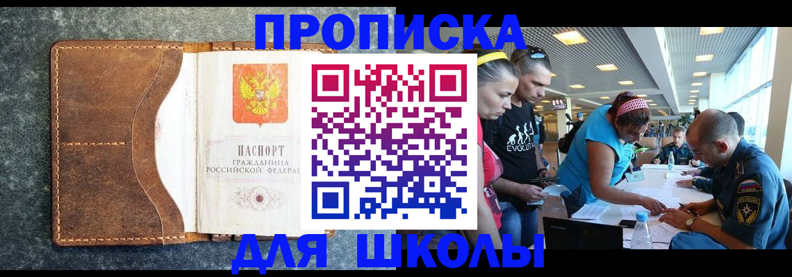 прописка для военкомата в Зуевке