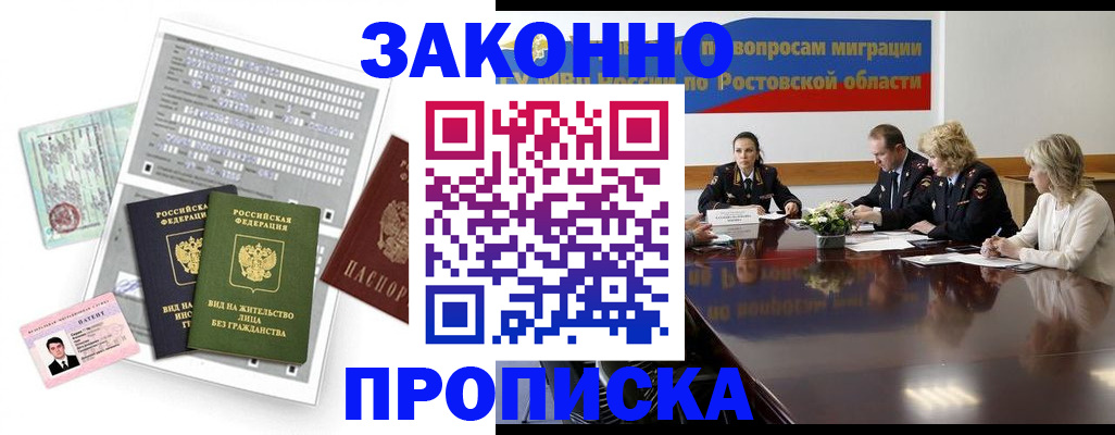 временная регистрация недорого в Зуевке