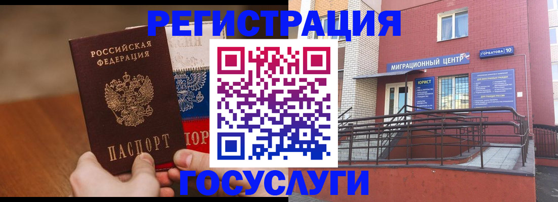 прописка штамп в Зуевке